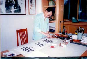 刘二刚老师在为海月轩题写斋号。